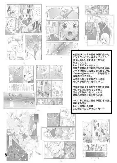 Anal Matsuri, Souryo Tettei Koumon Jigoku