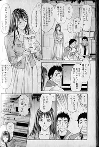 [Adachi Takumi] Private Fetishism 3