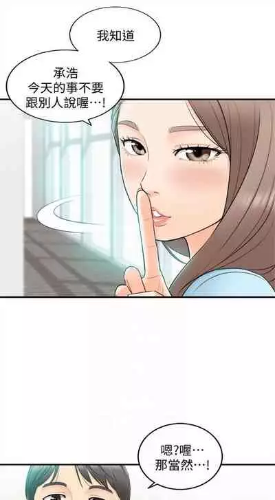 [富貴鼻 & 雲河尹] 正妹小主管 1-108 官方中文（連載中）