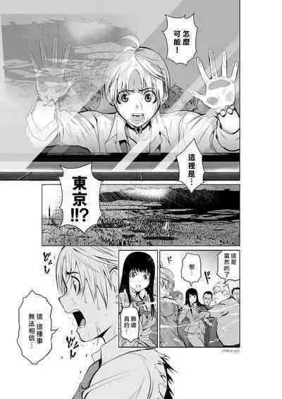 [Tetsu MOMOTA] Chijou Hyakkai R18 Ch01-05 [Chinese] 地上100層 [牛頭人酋長之魂漢化]