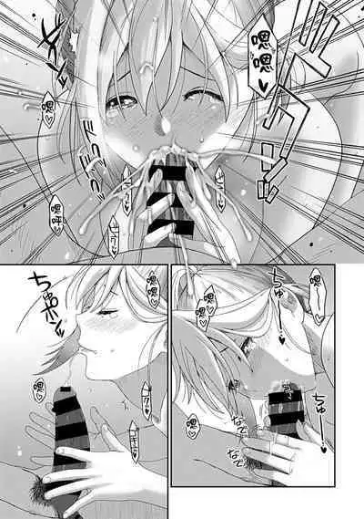 Itaiamai | 痛苦的甜蜜 Ch. 1-16