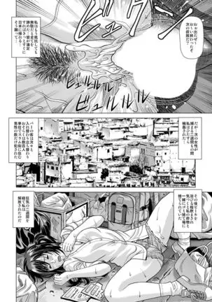 Slum-gai ni Tsurete ikareta Watashi ~Hitchhike de Rinkan Jigoku~