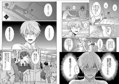 Kuraitsuite yo, Danna-sama