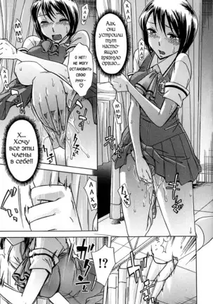 Musunde Hiraite - Ch.3