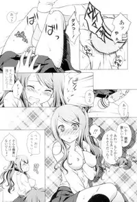 [Mori Marimo] Seiso de Midarana Kanojo [Digital]