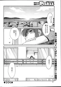 [Tsuya Tsuya] Hirugao Ch.01-02+04+14-28