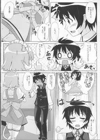 (C80) [PuniPuni Doumei (Mizuki Gyokuran)] Secret Milk (Lotte no Omocha!)