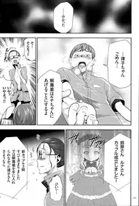 [Kouzuki Rio] Ingoku Game