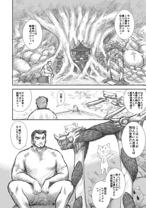 Heaven's Dungeon Episode 1