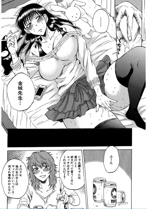 COMIC Mugen Tensei 2017-02