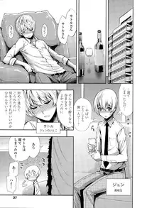 [Kihiru] Hakudaku no Sono Ch. 1-2