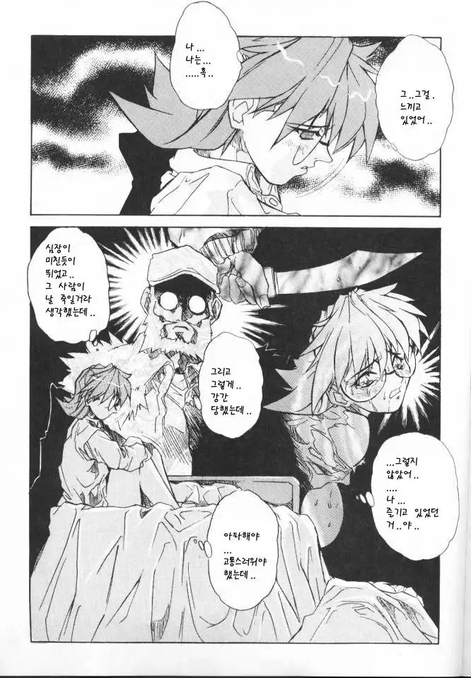 Voice Of Submission II 1-3