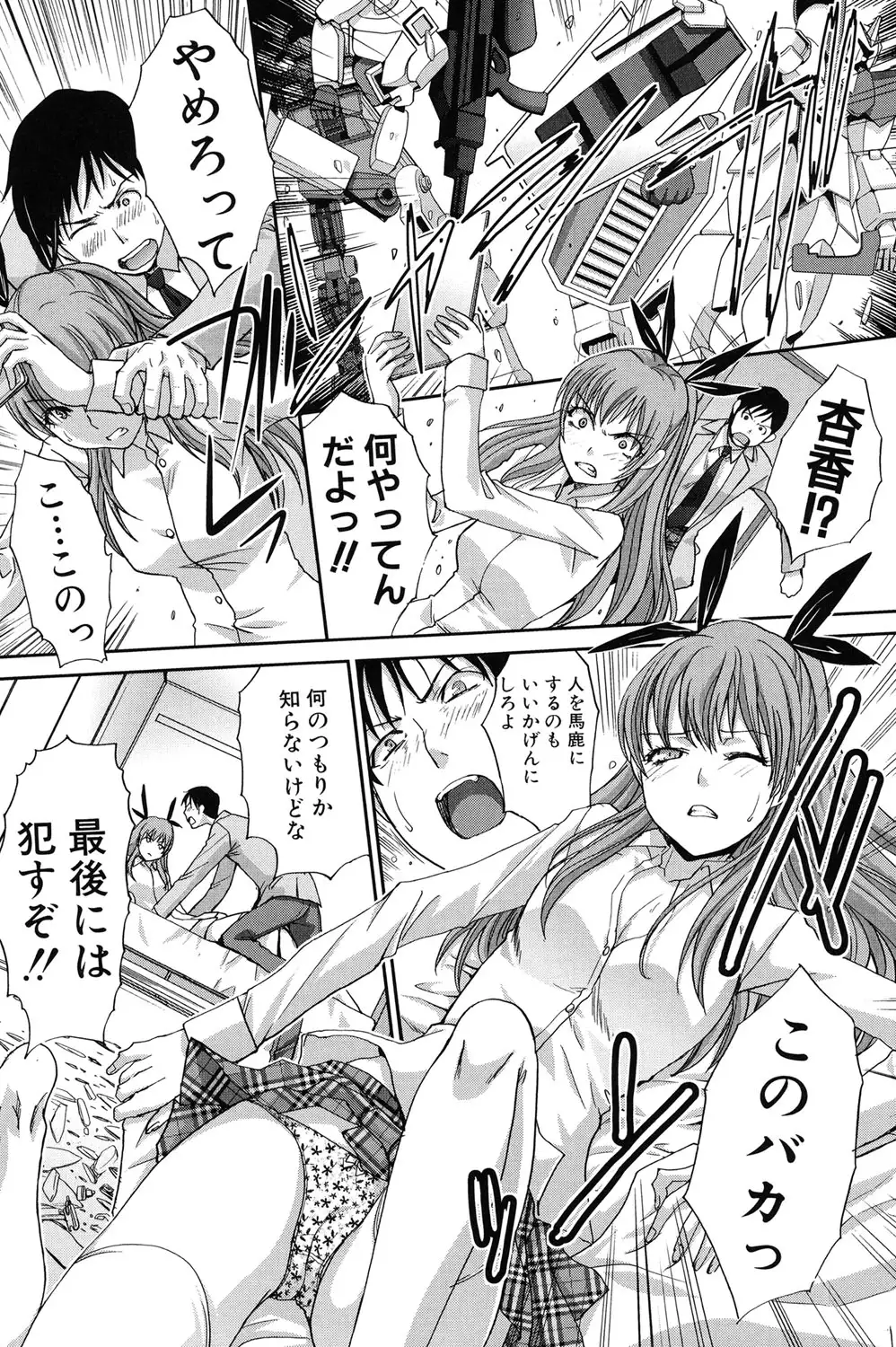 Hentai Aniki to Imouto Omocha