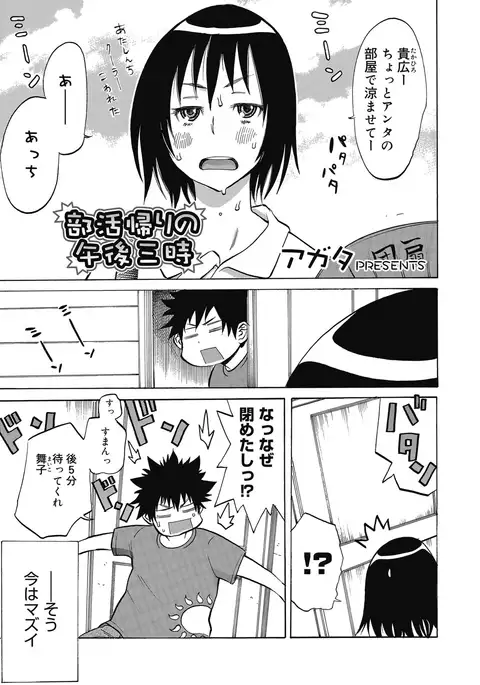 Bitch Para ~Chijo Zukan~ Houkago no Bitch-tachi