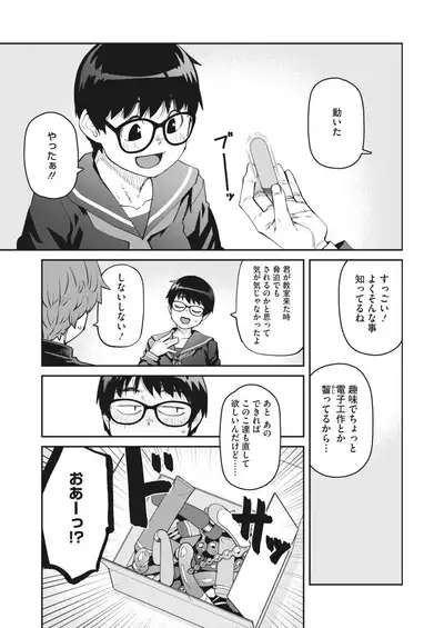 COMIC HOTMILK 2022-06 [Digital]