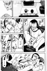 [Nagare Ippon] Koukan Jyoken [Chinese]