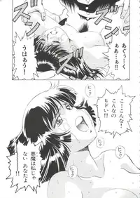 [doujinshi anthology] [Kawarajima Kou] The Henreikai (Sailor Moon, Evangelion)