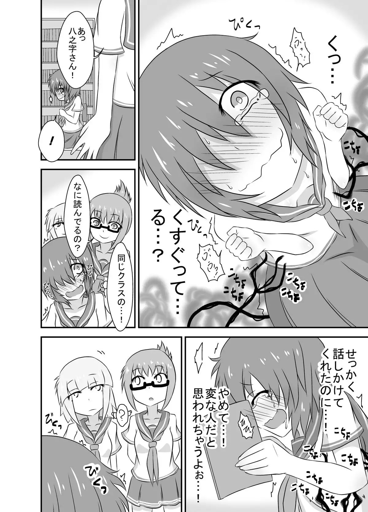 Kochokocho Okako-san! 3