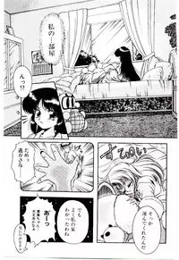 [Kirikaze] Meian no Tenshitachi