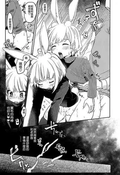 Nikoichi | 合二为一