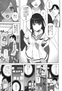 [Shinobu Tanei] Giri nara Kyoudai Renai Shite mo Ii yo ne [Digital]