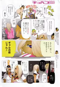 [H-Magazine] Chobekomi Vol.14 Jan. 2008 (Tsukitaki)