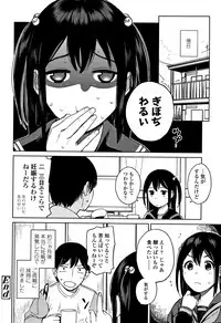 [Chan Shiden] Gokigen Kanojo