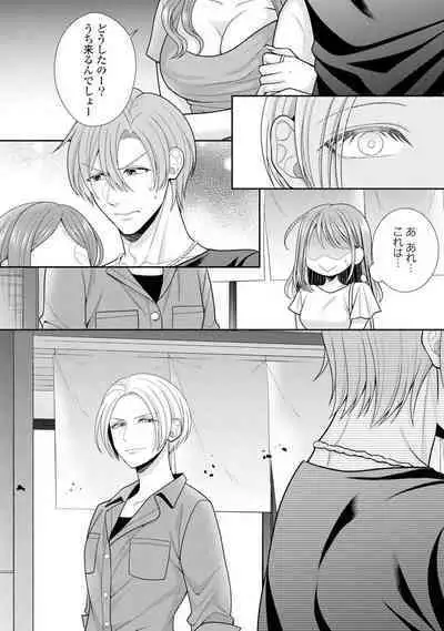 Sono Keisatsukan, Tokidoki Yajuu! 19-36