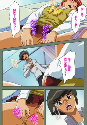 Tonari nonesan kanzenhan