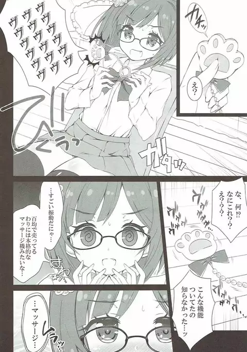 Miku-nyan Eronyan Sugu Ikunyan