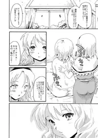 (C76) [PARANOIA CAT (Fujiwara Shunichi)] Touhou Ukiyo Emaki "Milky Way no Setsunateki Katsu Jounetsuteki na Majutsufu" (Touhou Project)