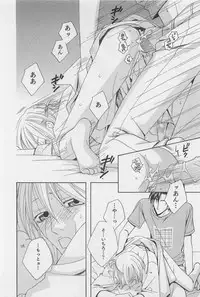 [Hashiba Noriko] Yamaarashi no Yuuwaku