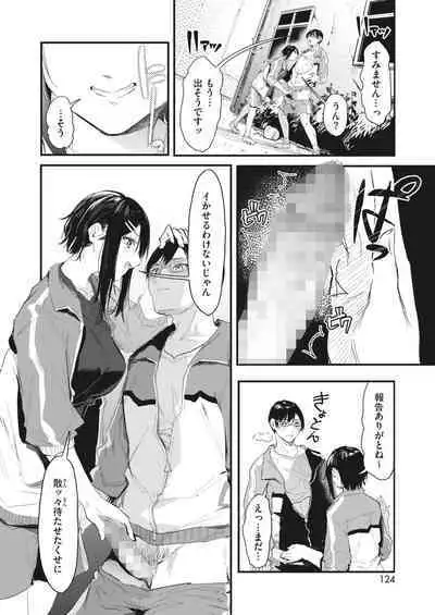 COMIC HOTMILK 2023-07