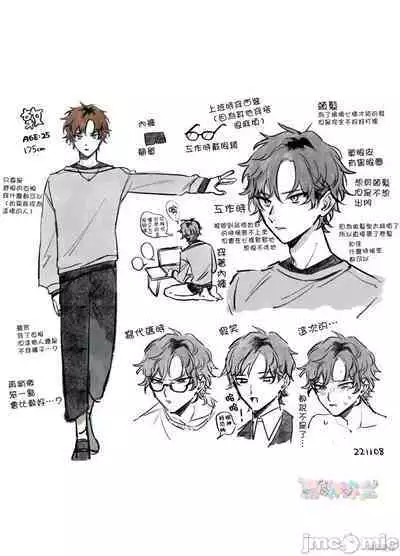 Onaho Nankani Makehenmon! | 才不會輸給飛機杯呢！