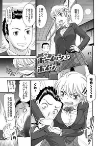 [Momonosuke] Momoiro Otome Irony [Digital]