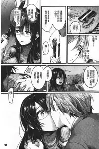 Koi Yagate Midara - Nasty after Love. | 戀上後就淫亂