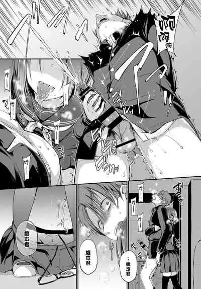 Mitsumenakute Ikara.