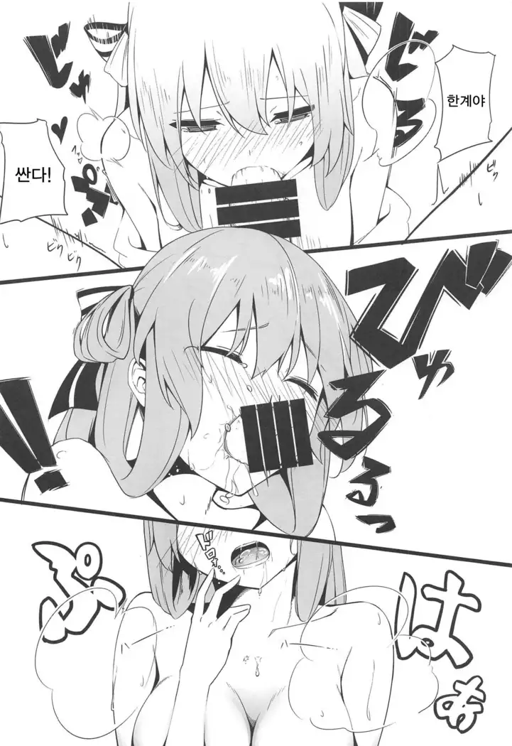 Suimin Busoku ni Haruta-san