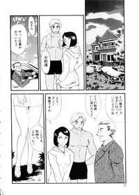 [Fujii Akiko, Akiyama Michio] Hitozuma Moyou 3 Midarezuma