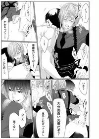 [Kikunosuke(uroco)]Danshi ryou no nikudorei 3-Kichiku ni kawareta 3nenkan-