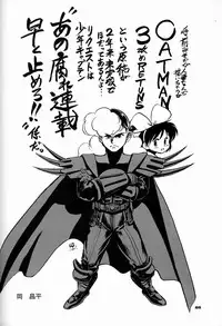 (C44) [Ganso Sonoda Ya (Various)] Chousen Ame Ver.04