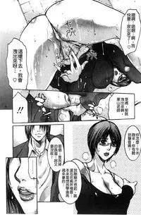 [San Kento] Jokyoushi Chiketsu Lesson | 女教師恥穴授業 [Chinese]