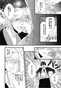 [Izumi Bouko] Kashiwagi-sensei no Midara na Seikyouiku