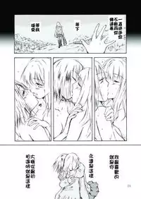 (C79) [peachpulsar (Mira)] Tooi Kirameki [Chinese] [补丁布丁汉化组E]