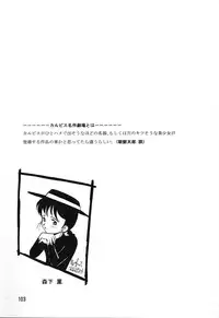 (C47) [Ganso Sonoda Ya (Various)] Chousen Ame Ver.06