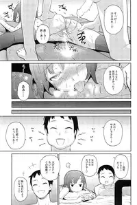 [Teri Terio] Yukinya #1-4