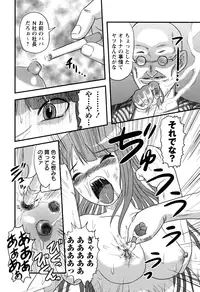 [Uziga Waita] Shoujo Kaibou Gakkai