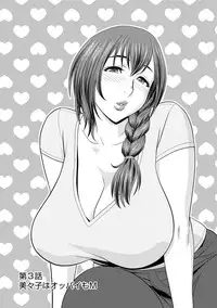 [Tatsunami Youtoku] Choi M Mimiko-san [Digital]