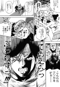 [Tabe Koji] Trance GALS Vol.1