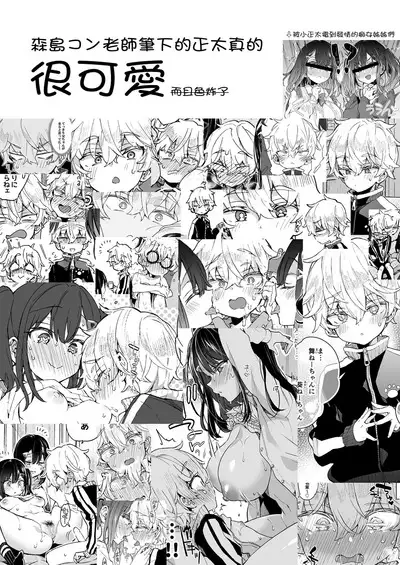 Onee-chan ga Yattekita! | 姊姊來了！